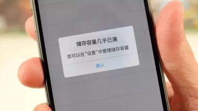 How to solve the problem of insufficient storage space on your phone?