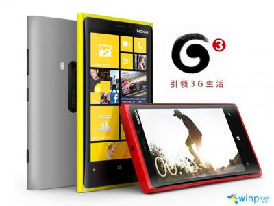 Nokia Lumia 920 Soon to Be Sold with China's Largest Carrier