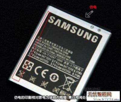 Explosion? How to Distinguish Between Original and Aftermarket Cell Phone Battery