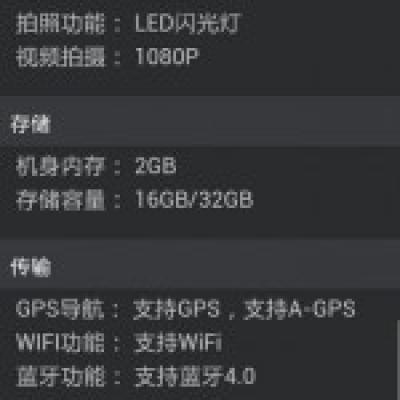 Samsung Galaxy S IV Many Specs Confirmed by Antutu Benchmark Leaked Results 