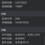 Samsung Galaxy S IV specs Samsung Galaxy S IV Many Specs Leaked