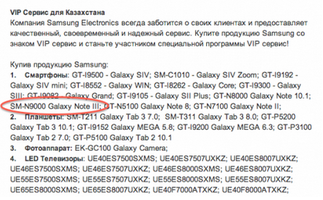 Samsung Galaxy Note 3