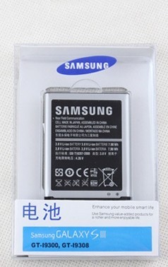 Samsung cellphone battery box